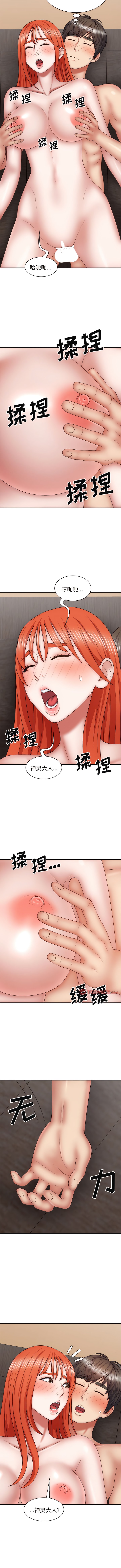 漫画韩国 我體內的那個祂   - 立即阅读 第38話第5漫画图片