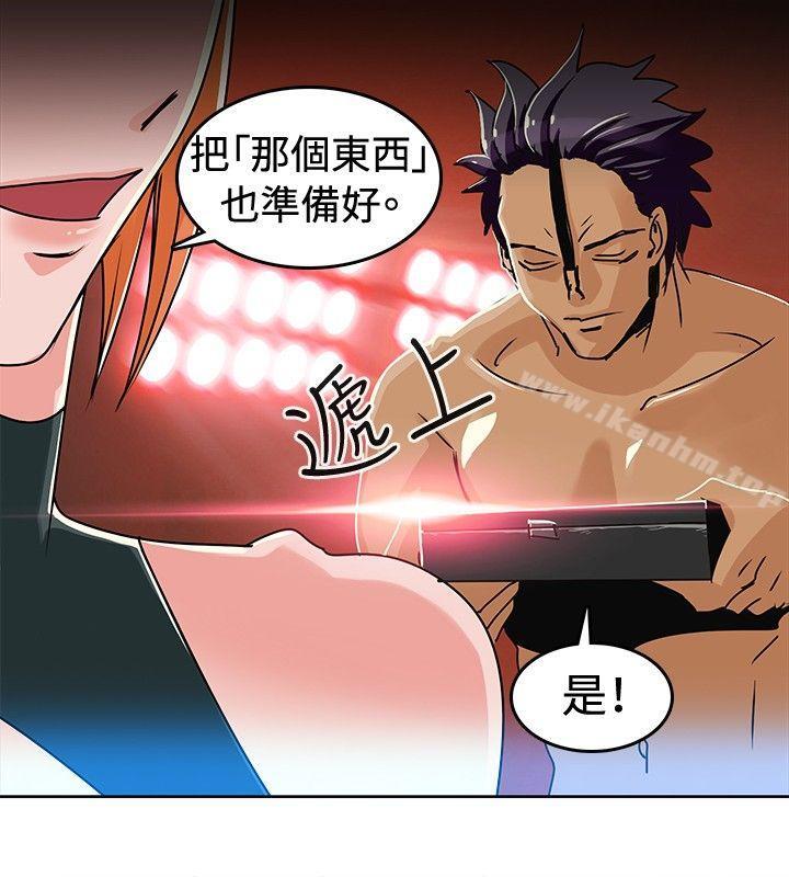 豬仔農場 在线观看 第3話 漫画图片2