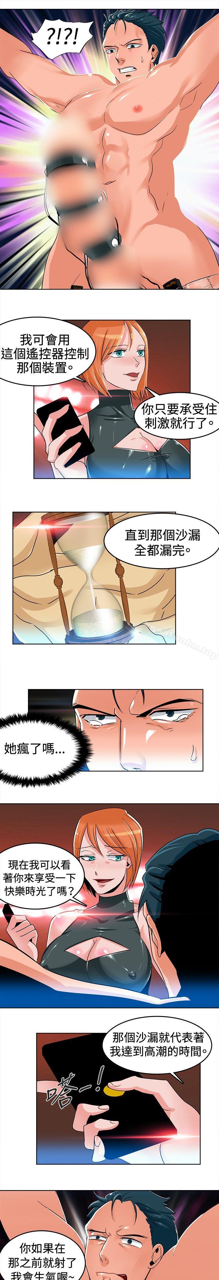 豬仔農場 在线观看 第3話 漫画图片3