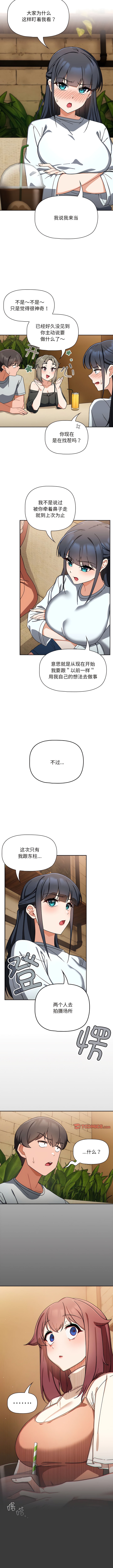 歡迎加入粉絲團！ 在线观看 第26話 漫画图片10