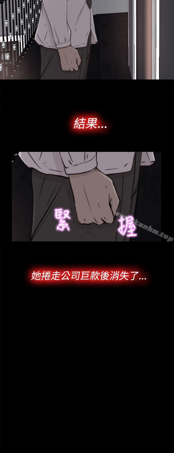 我的大叔 在线观看 第55話 漫画图片10