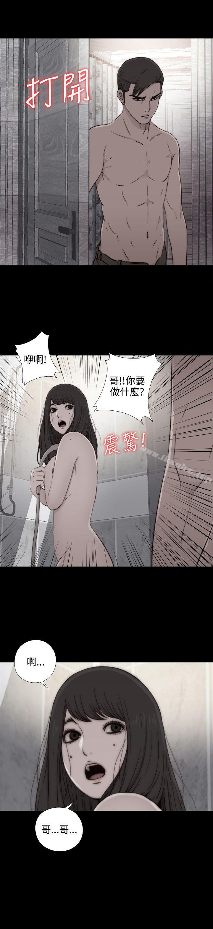 我的大叔漫画 免费阅读 第55话 13.jpg