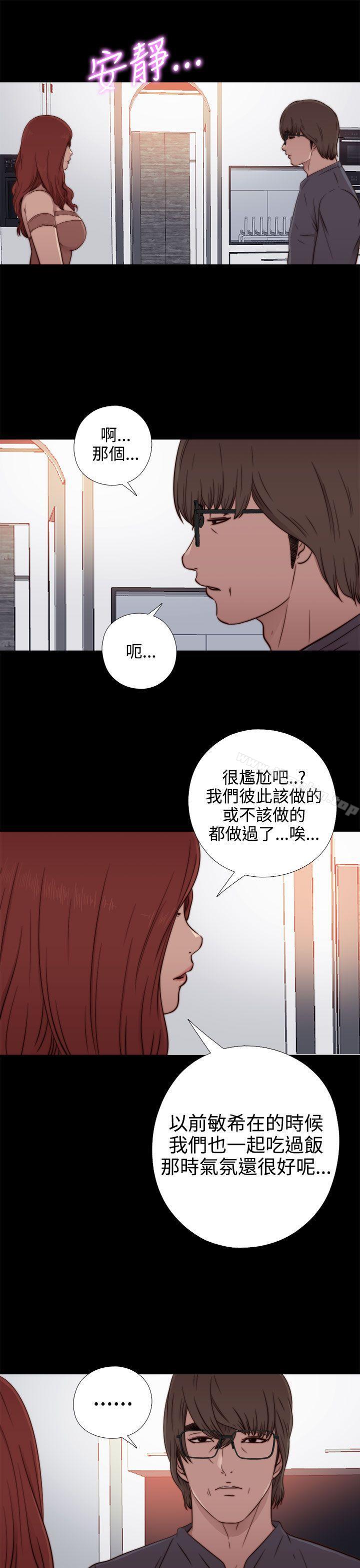 我的大叔 第55話 韩漫图片19