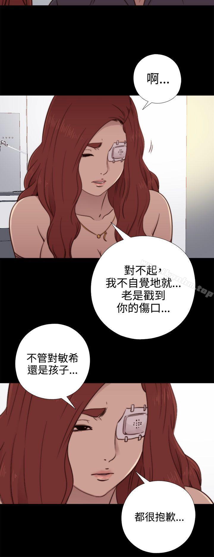 我的大叔漫画 免费阅读 第55话 20.jpg