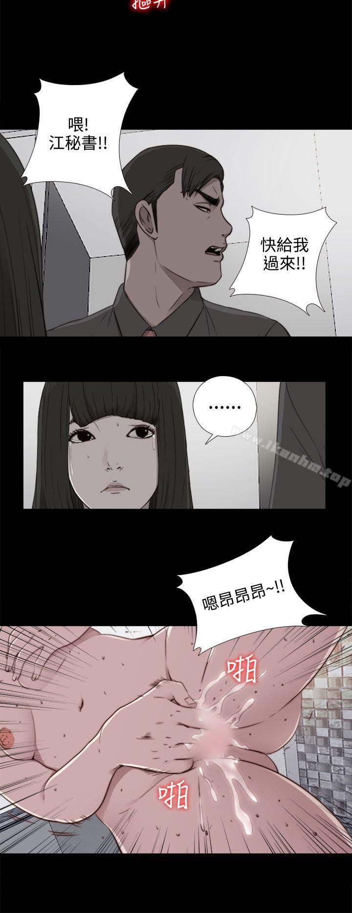 我的大叔 在线观看 第55話 漫画图片26