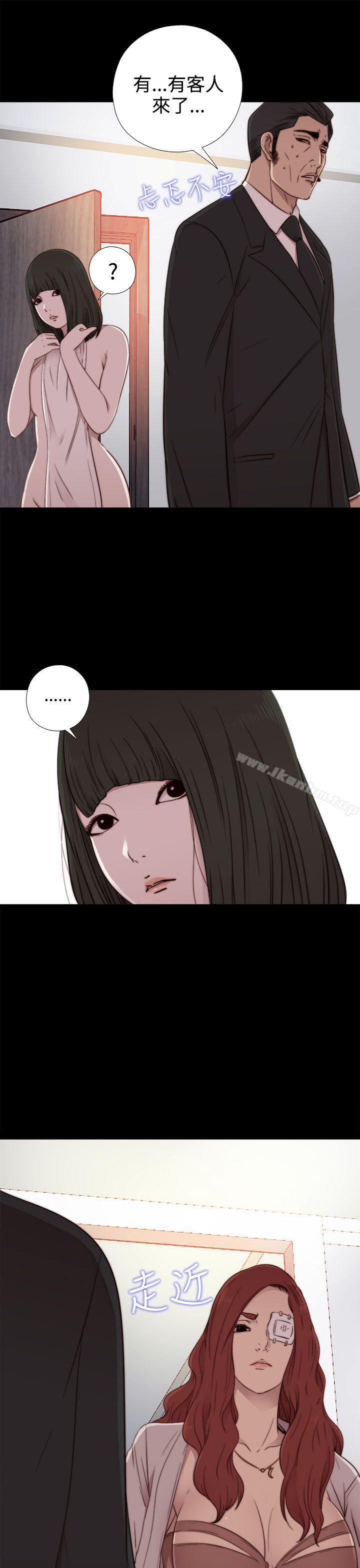 我的大叔 在线观看 第55話 漫画图片31