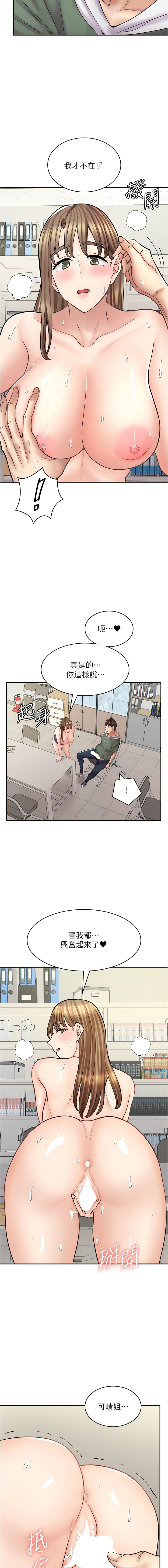 漫畫店工讀生 在线观看 第46話-太妹羽嫣的過去 漫画图片4