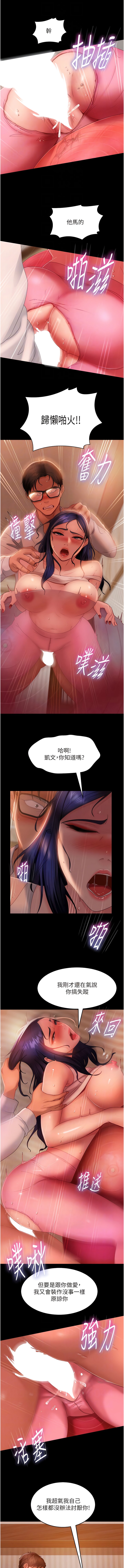 直男逆襲婚友社 在线观看 第31話-讓人愛不釋手的肉棒 漫画图片10