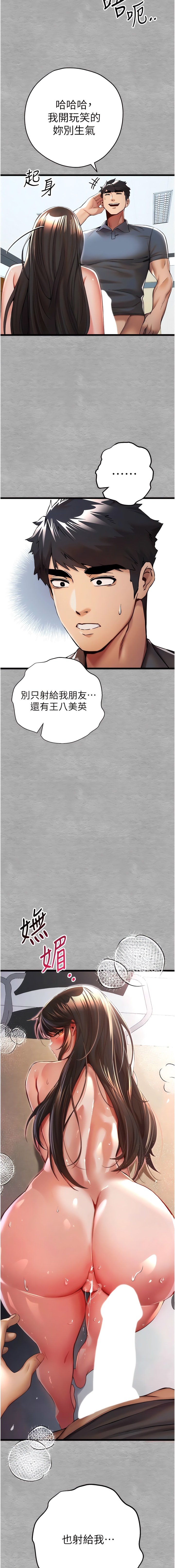 韩漫H漫画 初次深交请多指教  - 点击阅读 第27话-在教室上演喷水秀 17