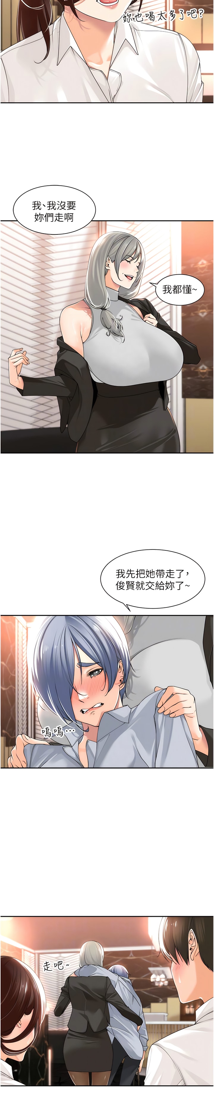 工做狂女上司 在线观看 第13話-巨乳VS貧乳 漫画图片9