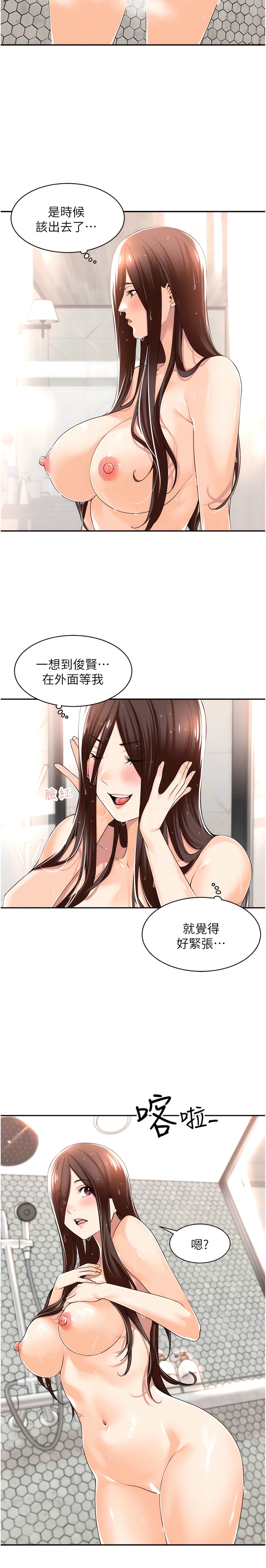 工做狂女上司 在线观看 第14話-把奶夾緊一點! 漫画图片5