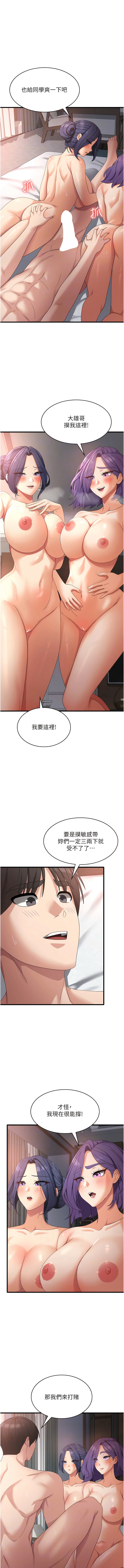 韩漫H漫画 消灾解饿  - 点击阅读 第36话-先抢先「淫」! 8