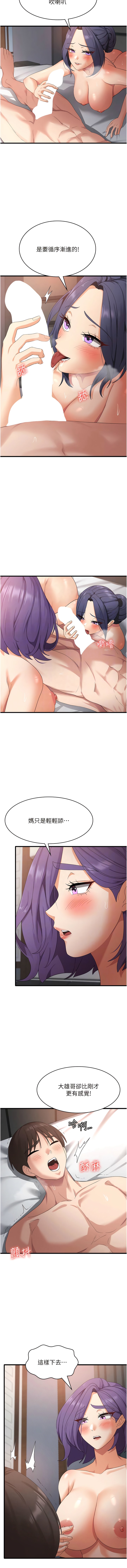 韩漫H漫画 消灾解饿  - 点击阅读 第36话-先抢先「淫」! 5