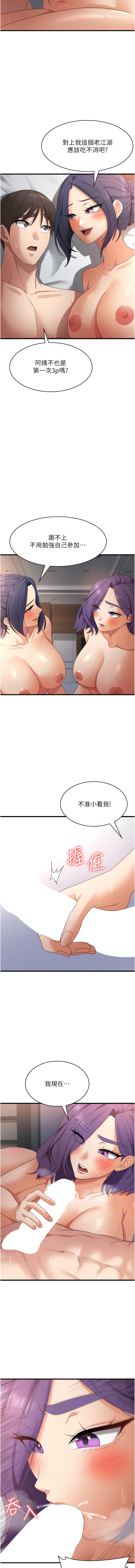韩漫H漫画 消灾解饿  - 点击阅读 第36话-先抢先「淫」! 2