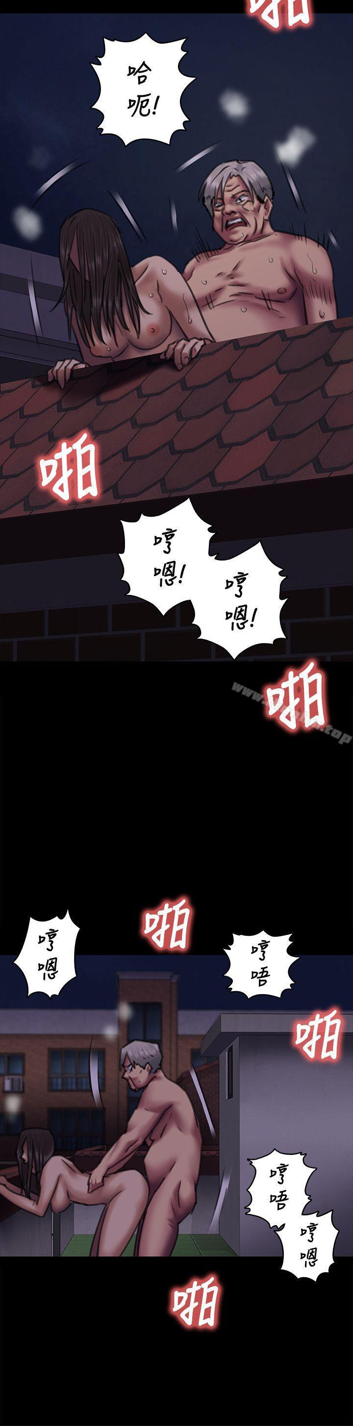 漫画韩国 傀儡   - 立即阅读 第64話 - 達莉的貞操[1]第17漫画图片