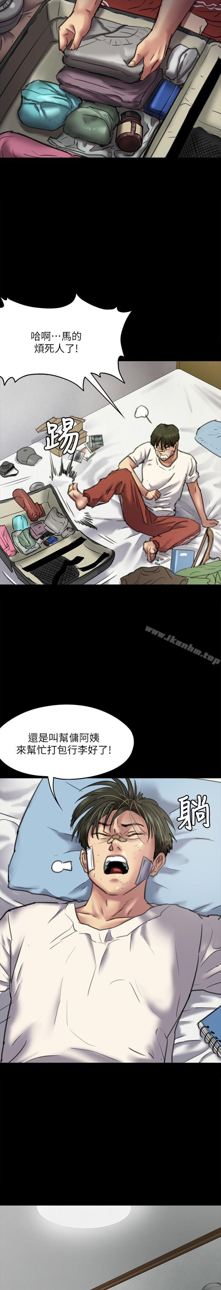 漫画韩国 傀儡   - 立即阅读 第64話 - 達莉的貞操[1]第31漫画图片