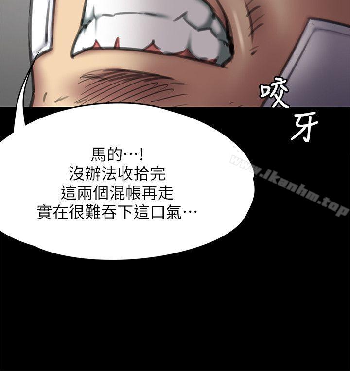 傀儡 在线观看 第64話 - 達莉的貞操[1] 漫画图片33