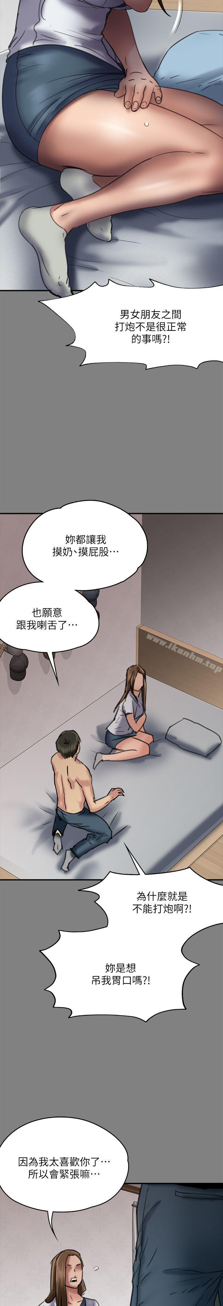 漫画韩国 傀儡   - 立即阅读 第64話 - 達莉的貞操[1]第36漫画图片