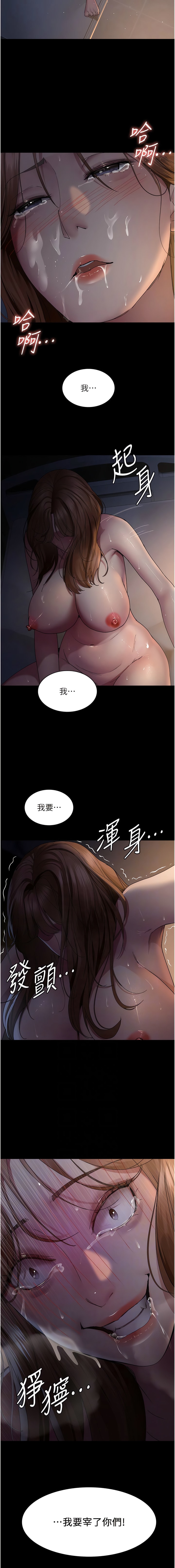 韩漫H漫画 夜间诊疗室  - 点击阅读 第29话-VIP病房的特别服务 2