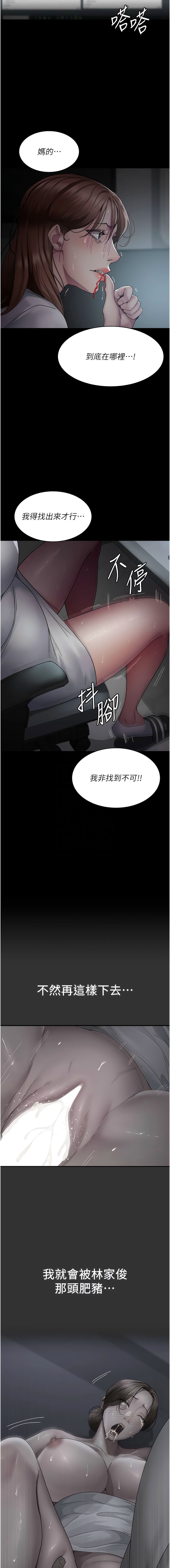 韩漫H漫画 夜间诊疗室  - 点击阅读 第29话-VIP病房的特别服务 9