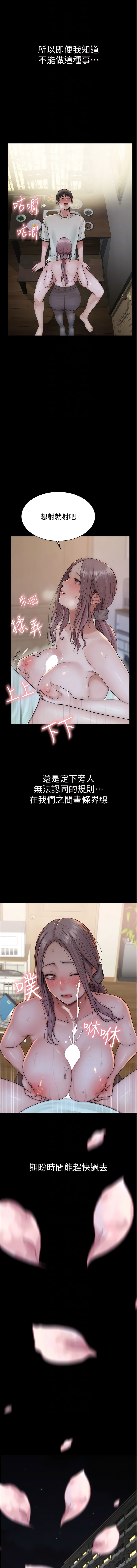 韩漫H漫画 继母的香味  - 点击阅读 第24话-渐渐变成儿子的形状 10