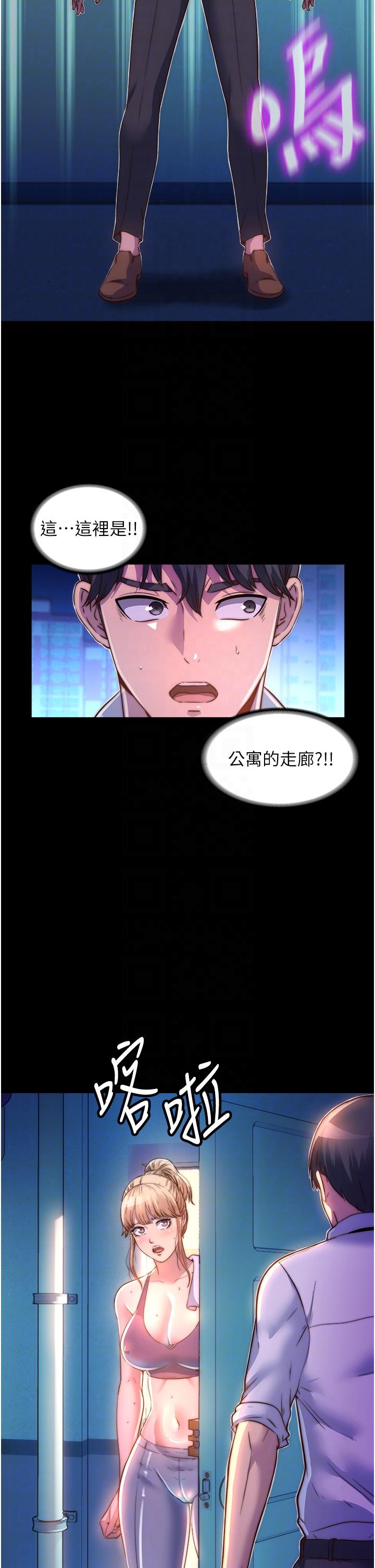 韩漫H漫画 禁锢之慾  - 点击阅读 第10话-随心所欲的超能力!! 22