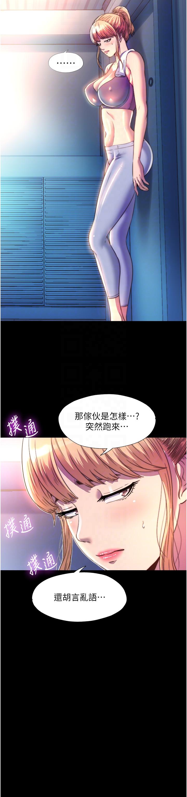 禁錮之慾 在线观看 第10話-隨心所欲的超能力!! 漫画图片28