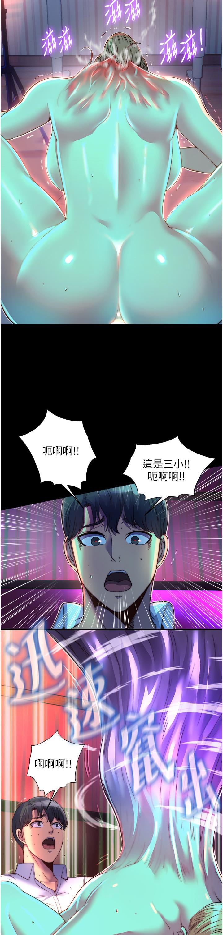 禁錮之慾 在线观看 第10話-隨心所欲的超能力!! 漫画图片9