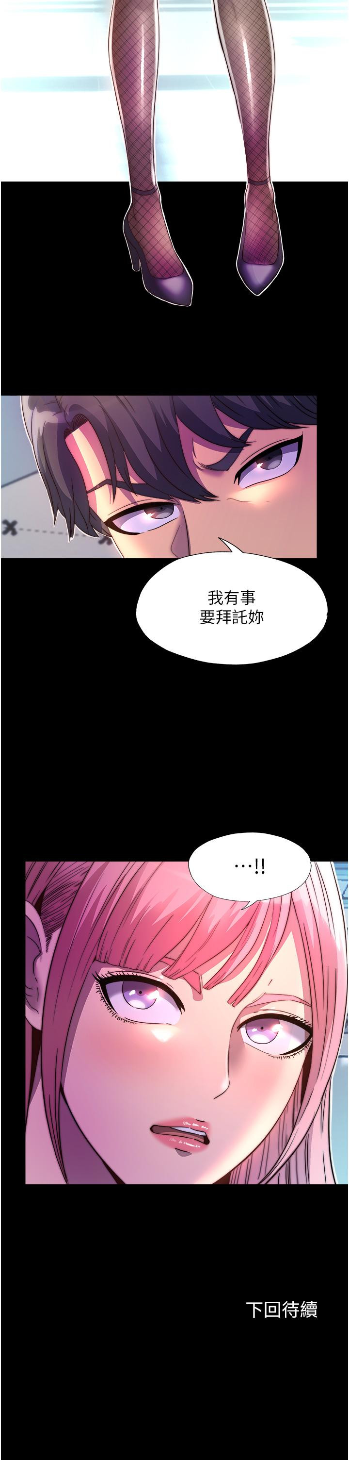 韩漫H漫画 禁锢之慾  - 点击阅读 第10话-随心所欲的超能力!! 39