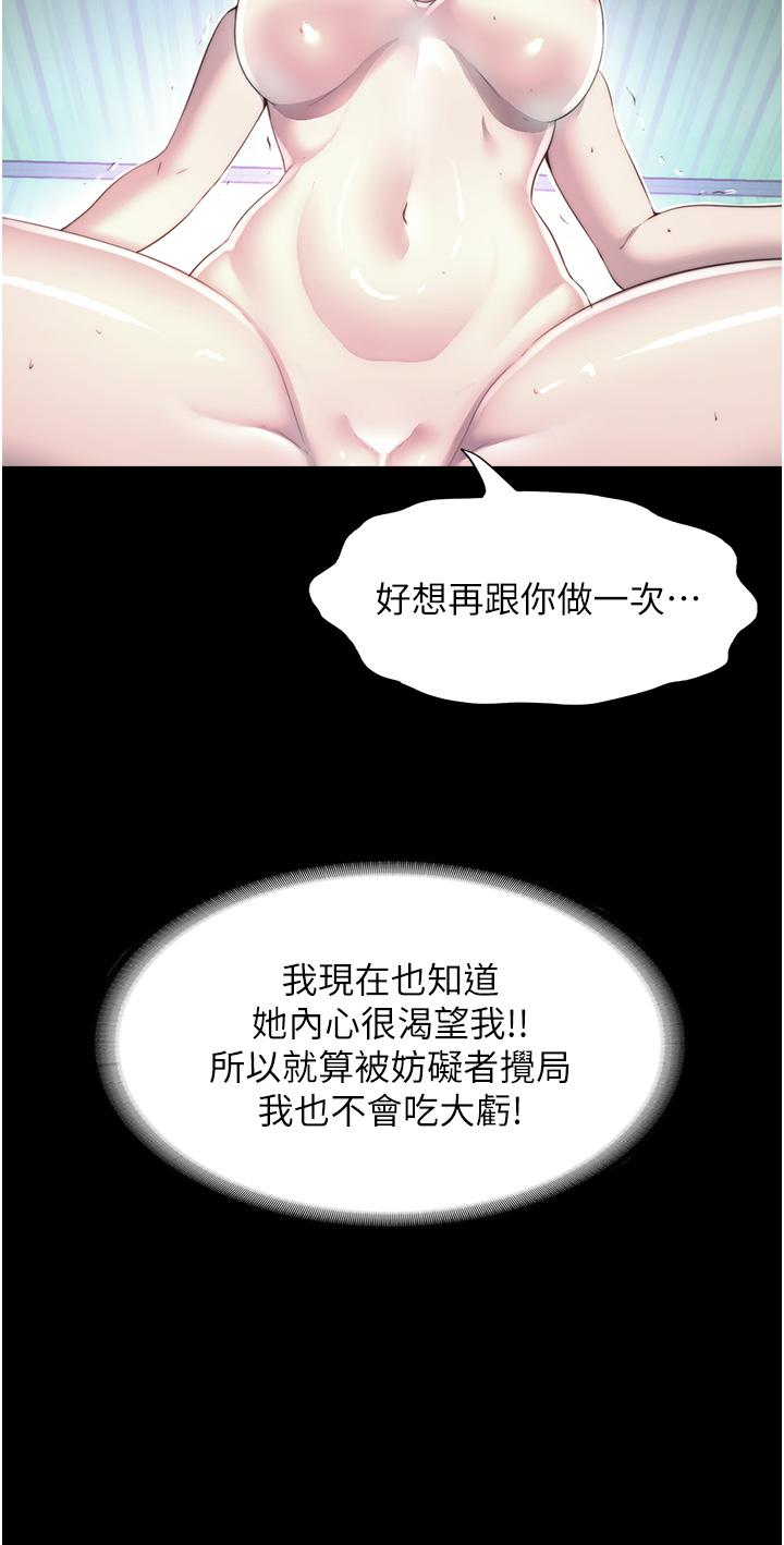 韩漫H漫画 禁锢之慾  - 点击阅读 第10话-随心所欲的超能力!! 25