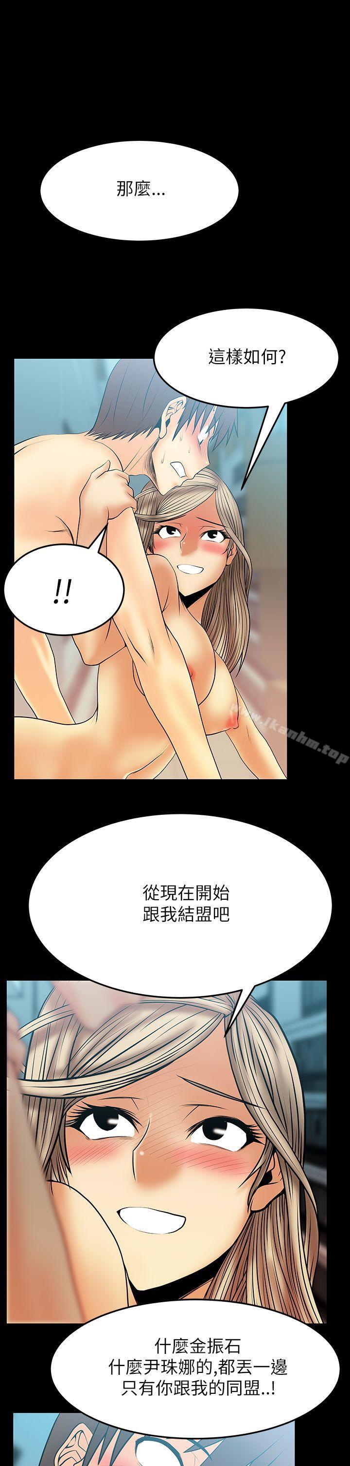 韩漫H漫画 MY OFFICE LADYS  - 点击阅读 第2季-第11话 1