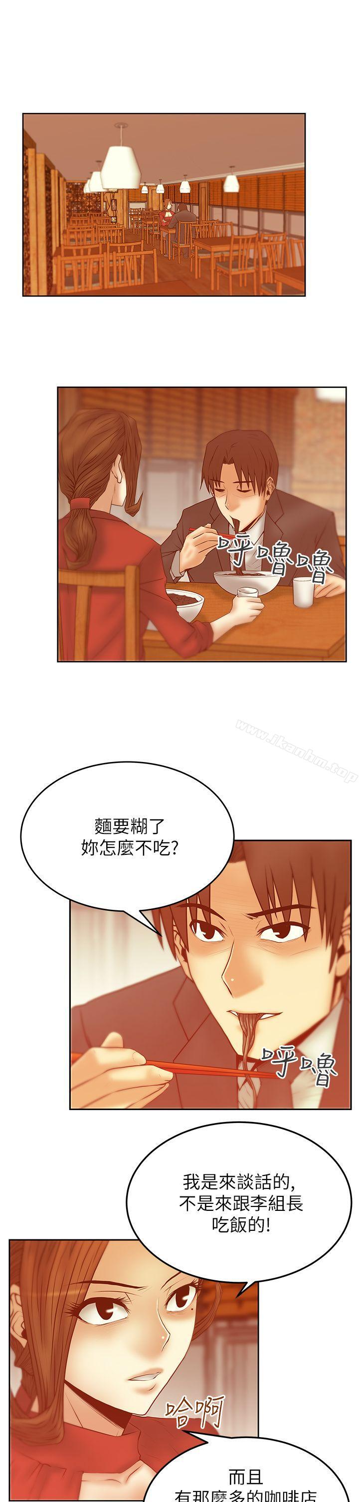 MY OFFICE LADYS 在线观看 第2季-第11話 漫画图片5