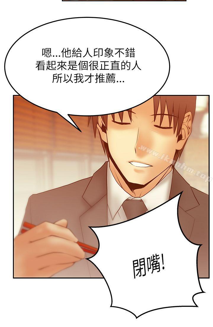 MY OFFICE LADYS 在线观看 第2季-第11話 漫画图片7