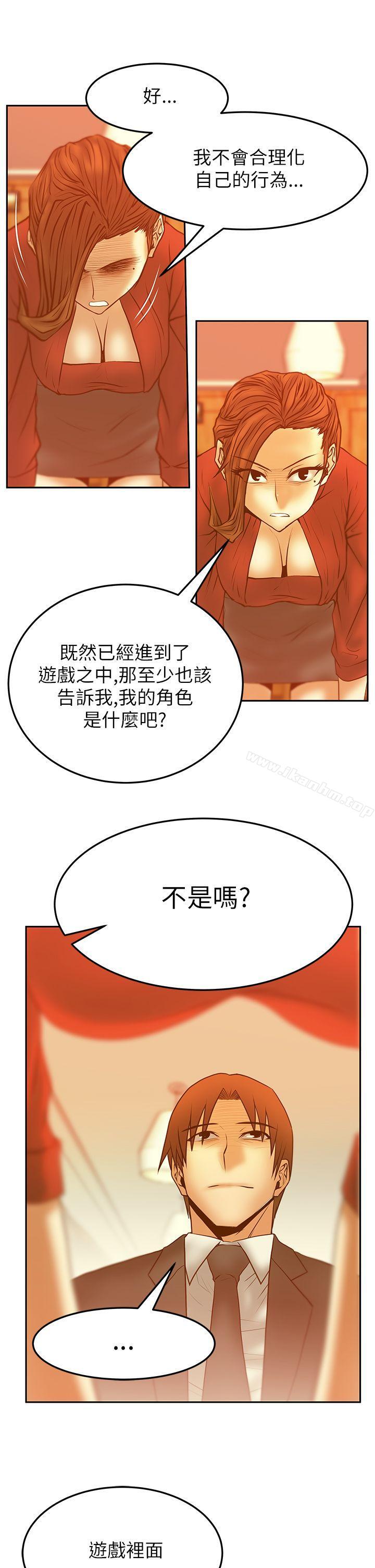 MY OFFICE LADYS漫画 免费阅读 第2季-第11话 11.jpg