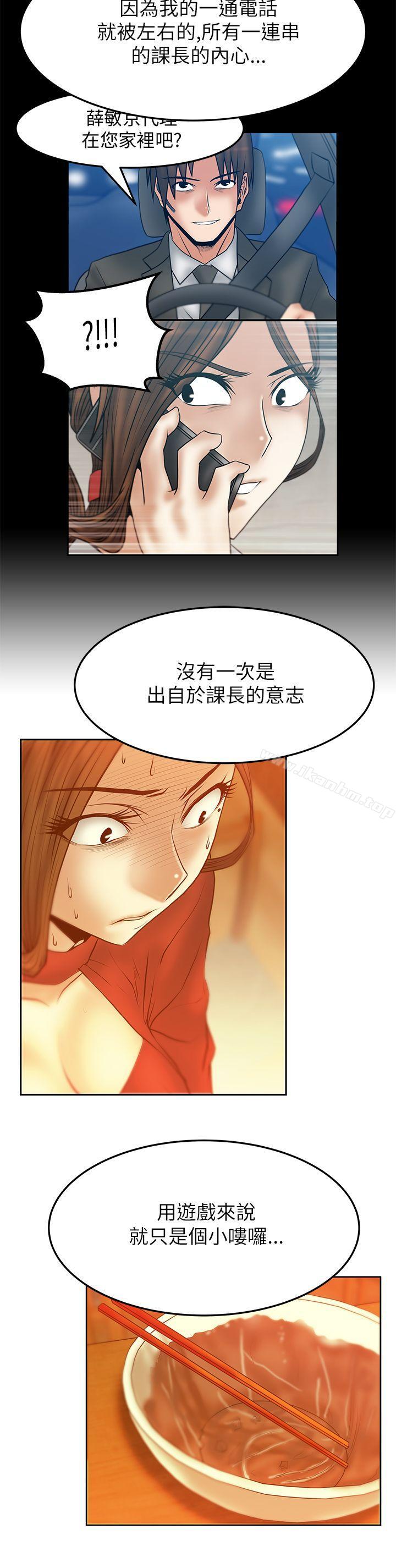 漫画韩国 MY OFFICE LADYS   - 立即阅读 第2季-第11話第13漫画图片