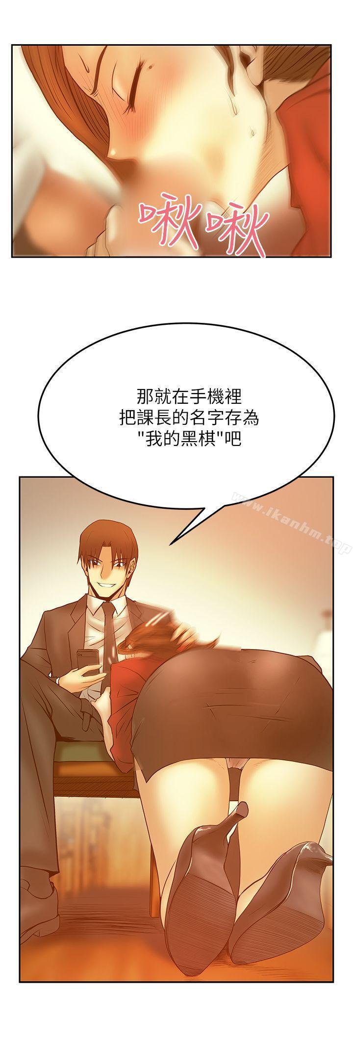 MY OFFICE LADYS漫画 免费阅读 第2季-第11话 22.jpg