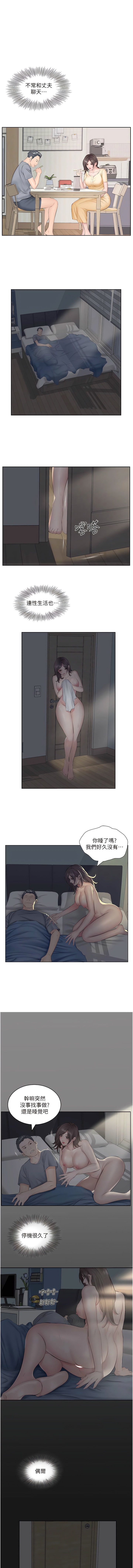 今天吃飽瞭嗎？ 在线观看 第1話-夜半空虛的寂寞人妻 漫画图片3