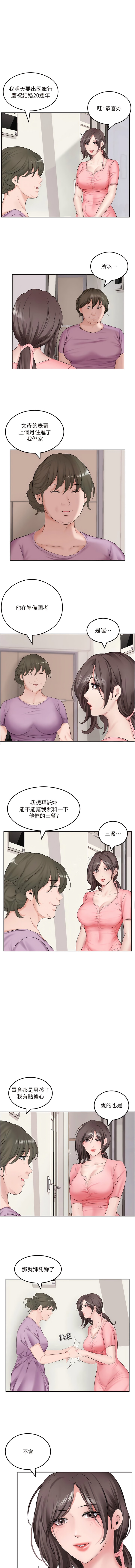 韩漫H漫画 今天吃饱了吗？  - 点击阅读 第1话-夜半空虚的寂寞人妻 7