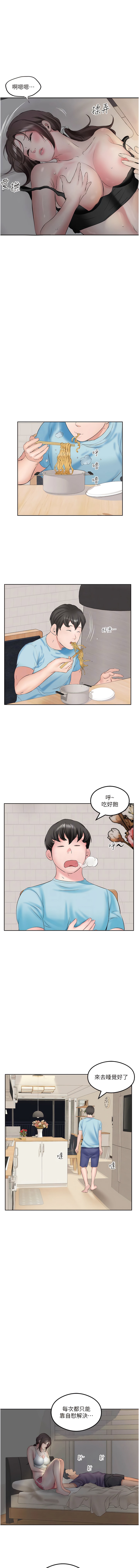 漫画韩国 今天吃飽瞭嗎？   - 立即阅读 第2話-阿姨給你上♥第5漫画图片