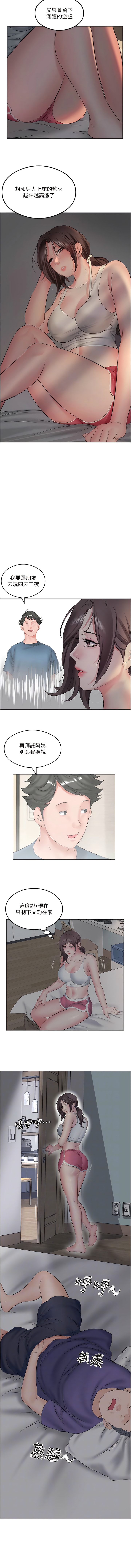 漫画韩国 今天吃飽瞭嗎？   - 立即阅读 第2話-阿姨給你上♥第6漫画图片