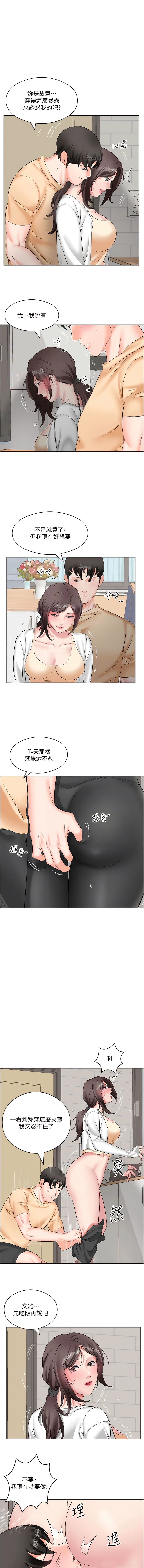 漫画韩国 今天吃飽瞭嗎？   - 立即阅读 第4話-被小鮮肉舔到渾身發顫第9漫画图片