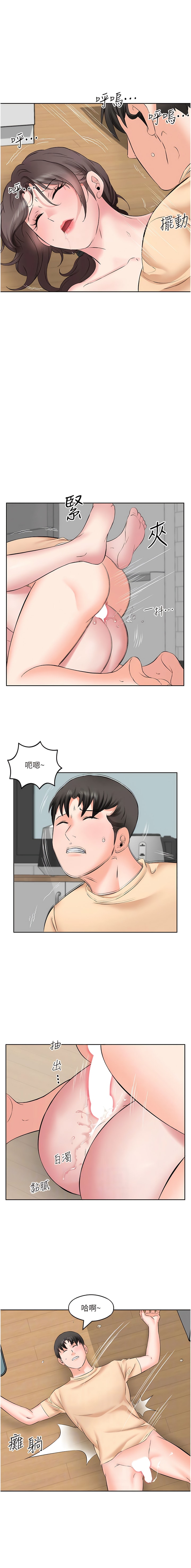 漫画韩国 今天吃飽瞭嗎？   - 立即阅读 第5話-源源不絕的香甜蜜汁第6漫画图片