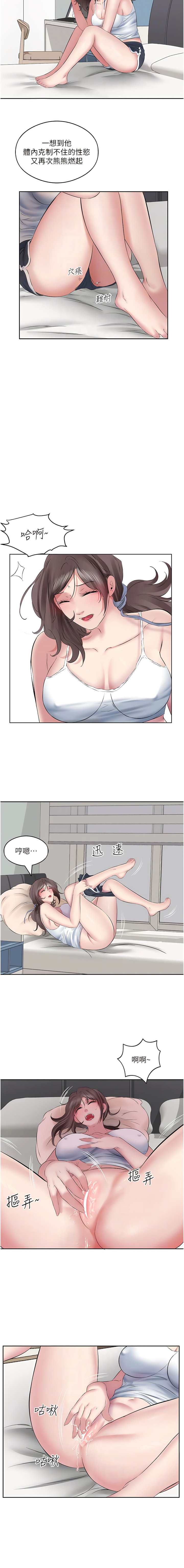 今天吃飽瞭嗎？ 在线观看 第7話-我需要你幫我止癢! 漫画图片8