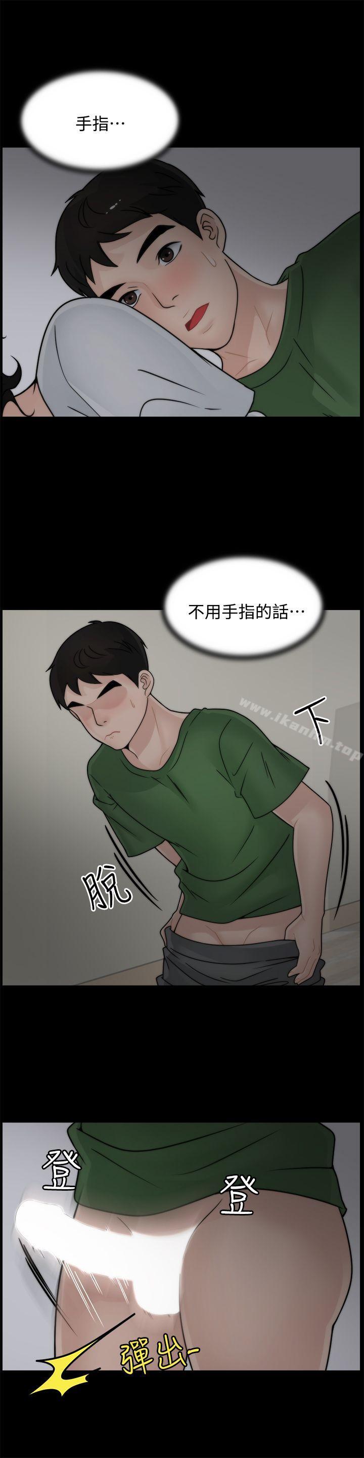 偷偷愛 在线观看 第8話 漫画图片14