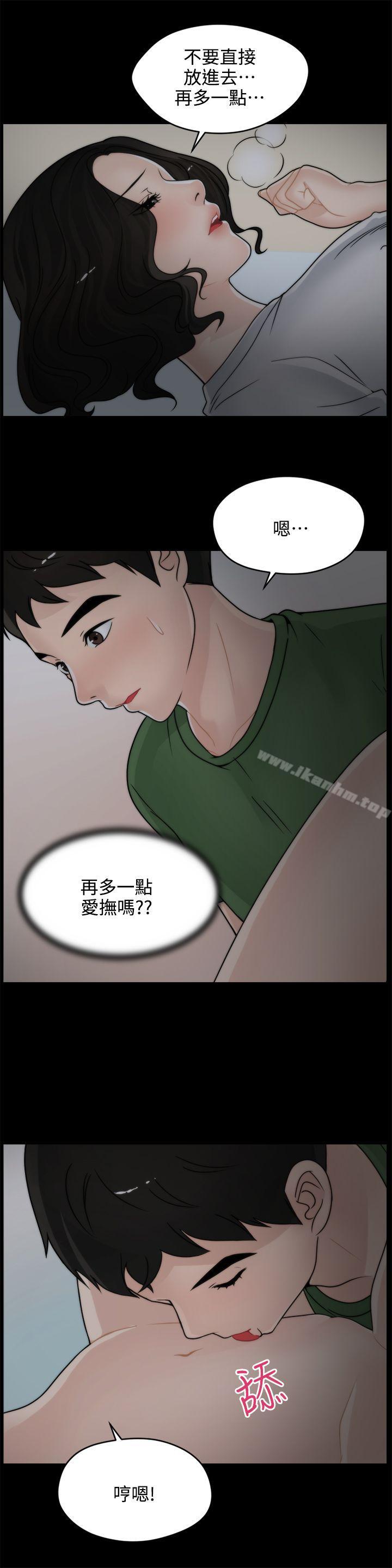 偷偷愛 在线观看 第8話 漫画图片19