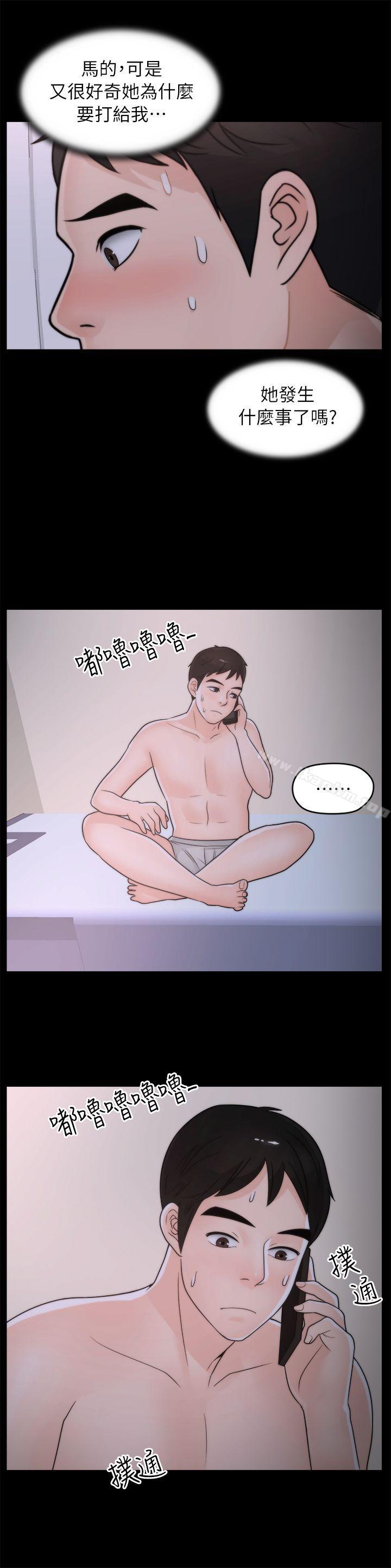 偷偷爱 第28話-秘密戀愛 韩漫图片8