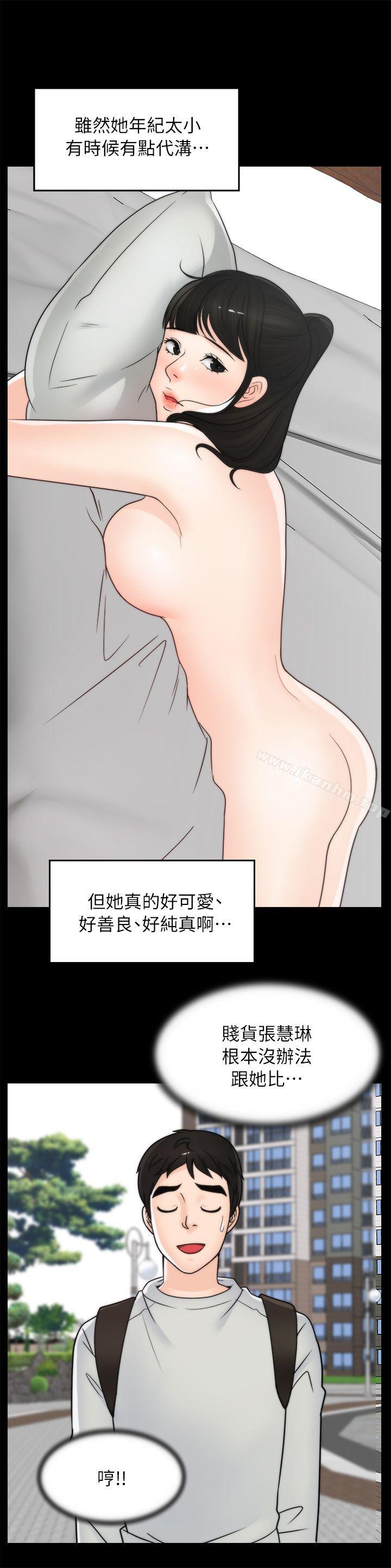 韩漫H漫画 偷偷爱  - 点击阅读 第28话-秘密恋爱 19