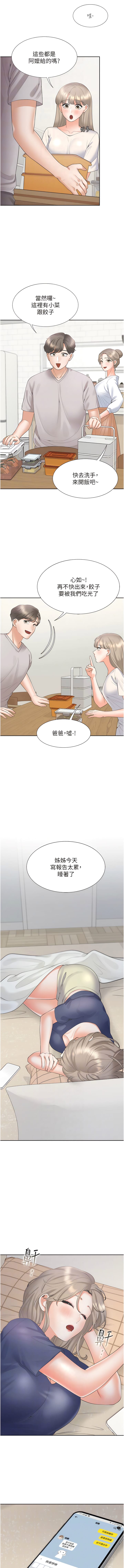 漫画韩国 同居上下舖   - 立即阅读 第60話-還想再做一次第9漫画图片
