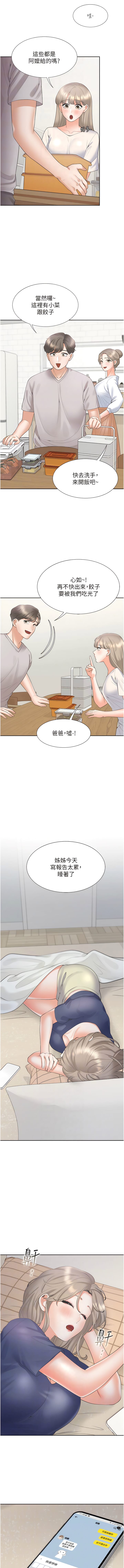 韩漫H漫画 同居上下舖  - 点击阅读 第60话-还想再做一次 9