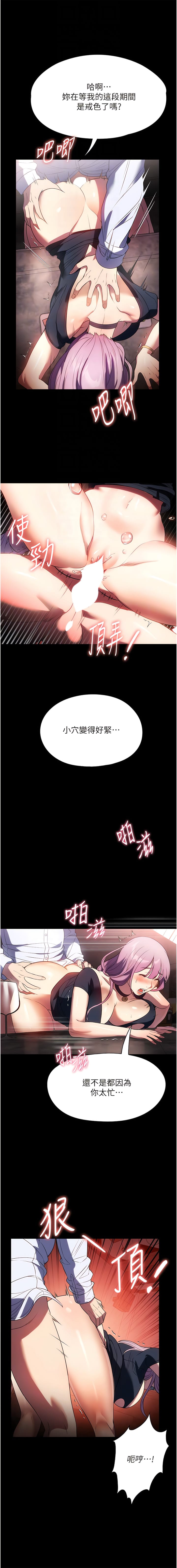 家政妇小姐姐 第43話-老闆娘「愛」的教育 韩漫图片4